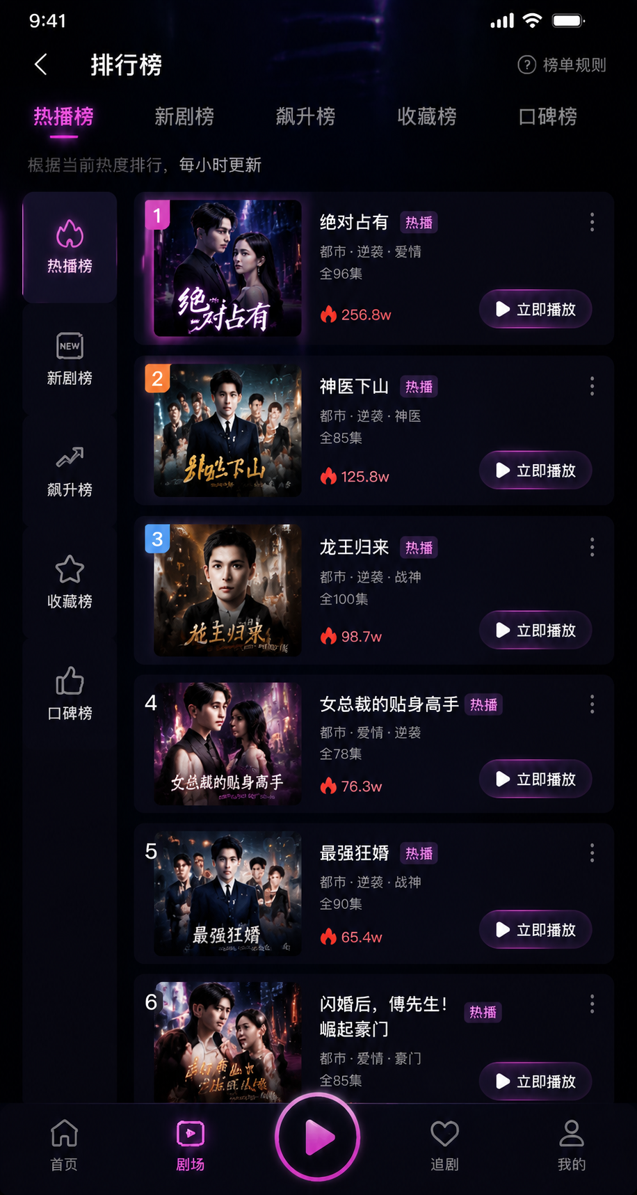 今日影视 即时下载追剧